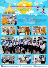 ฟ้า ขาว และเหลือง สนุกสนาน สงกรานต์ ประชาสัมพันธ์ จดหมายข่าว เอกสาร A4 - 1