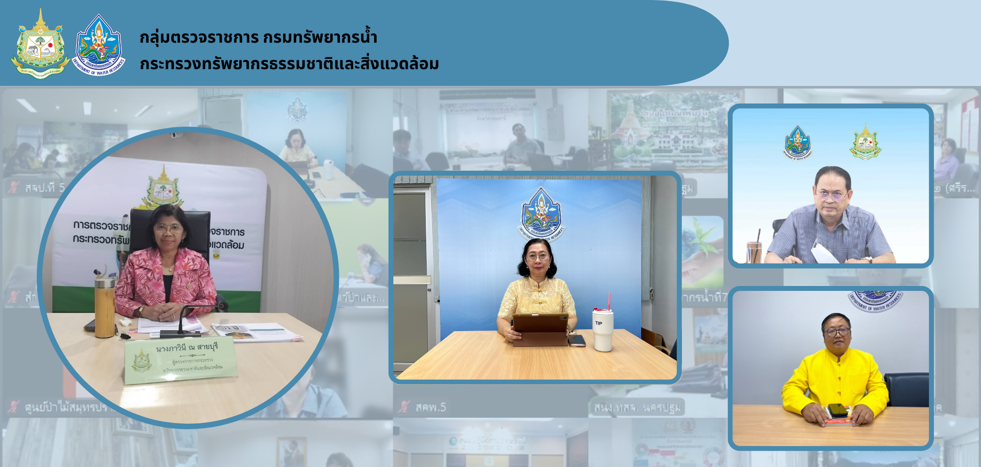 หน.ผต. เข้าร่วมประชุมการตรวจราชการตามแผนการตรวจราชการ ทส. ประจำปีงบประมาณ พ.ศ. 2568 รอบที่ 2 ในพื้นที่เขตตรวจราชการที่ 2