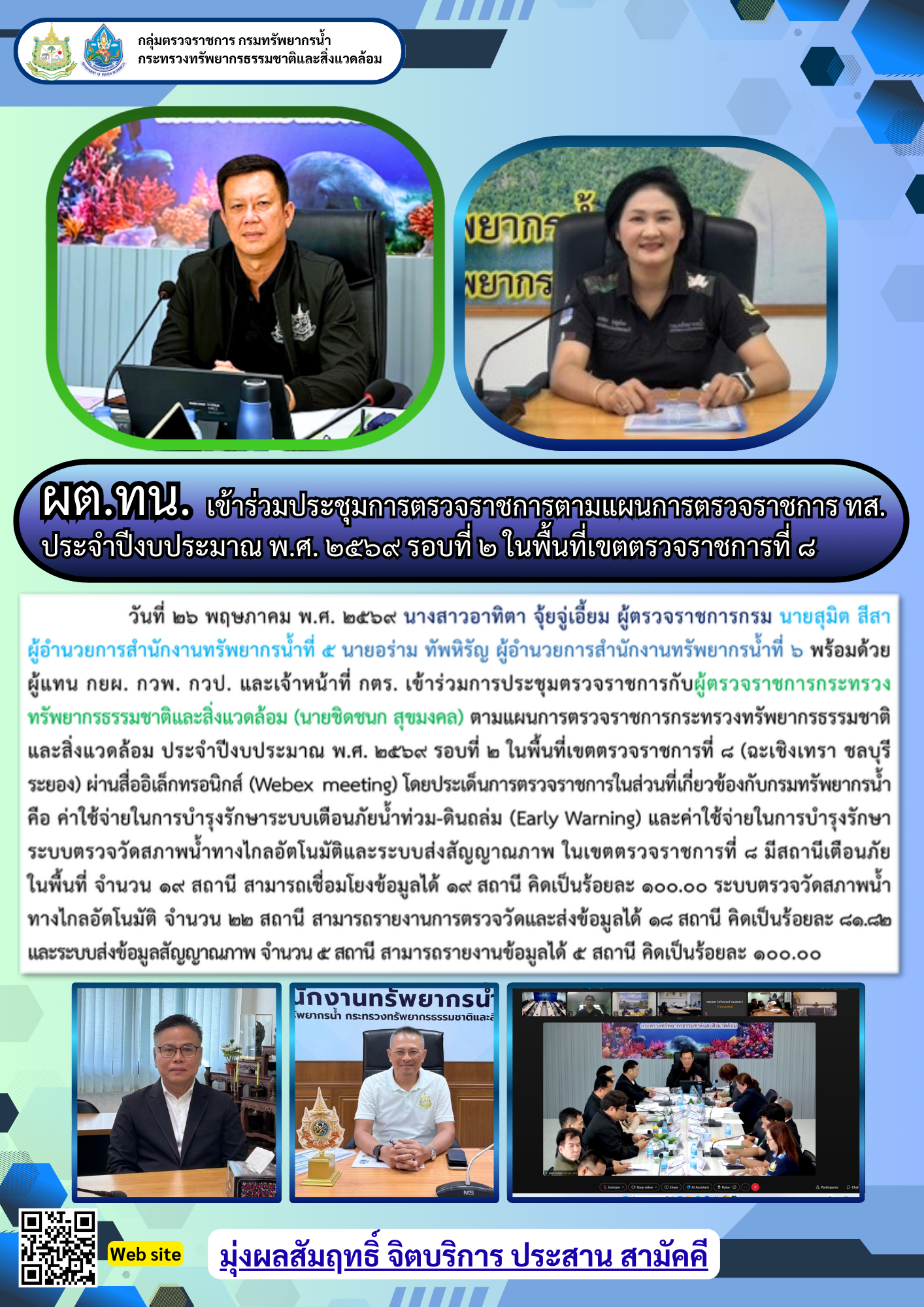 OPPM 26 5 69 1