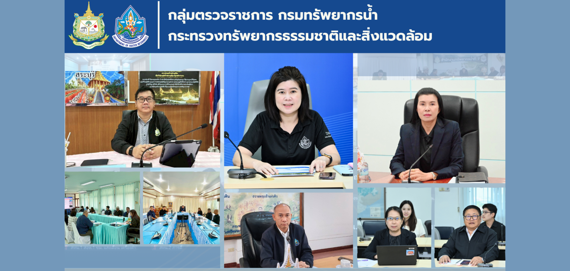 การประชุมตรวจราชการตามแผนการตรวจราชการ ทน. ประจำปีงบประมาณ พ.ศ. 2569 รอบที่ 1 ในพื้นที่ความรับผิดชอบของ สทน.1 2 4 7 และ 8