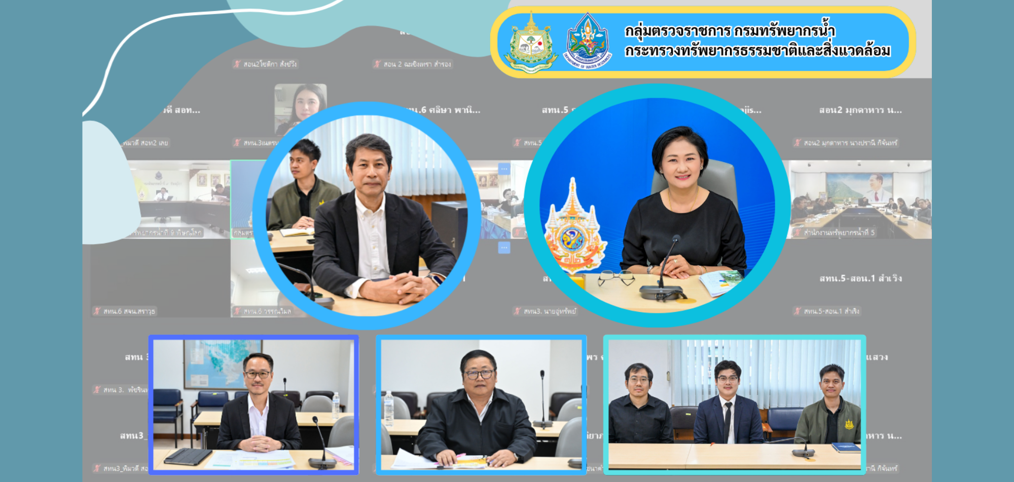 ผต.ทน. ประชุมตรวจราชการตามแผนการตรวจราชการ ทน. รอบที่ 1 ประจำปีงบประมาณ พ.ศ. 2569 ของ สทน.3 5 6 9 10 และ 11