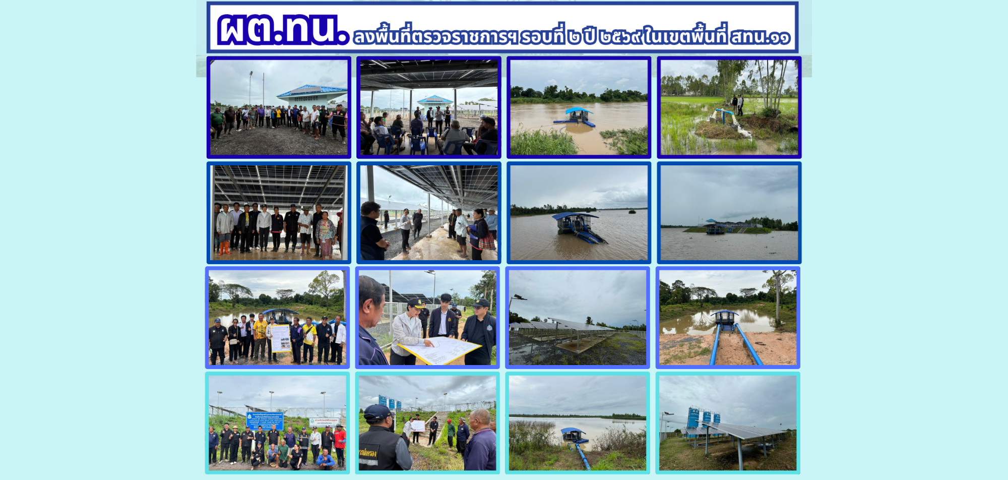 ผต.ทน. ลงพื้นที่ตรวจราชการตามแผนการตรวจราชการกรมทรัพยากรน้ำ ประจำปีงบประมาณ พ.ศ. 2569 รอบที่ 2 ในพื้นที่ความรับผิดชอบของสำนักงานทรัพยากรน้ำที่ 11 (2)