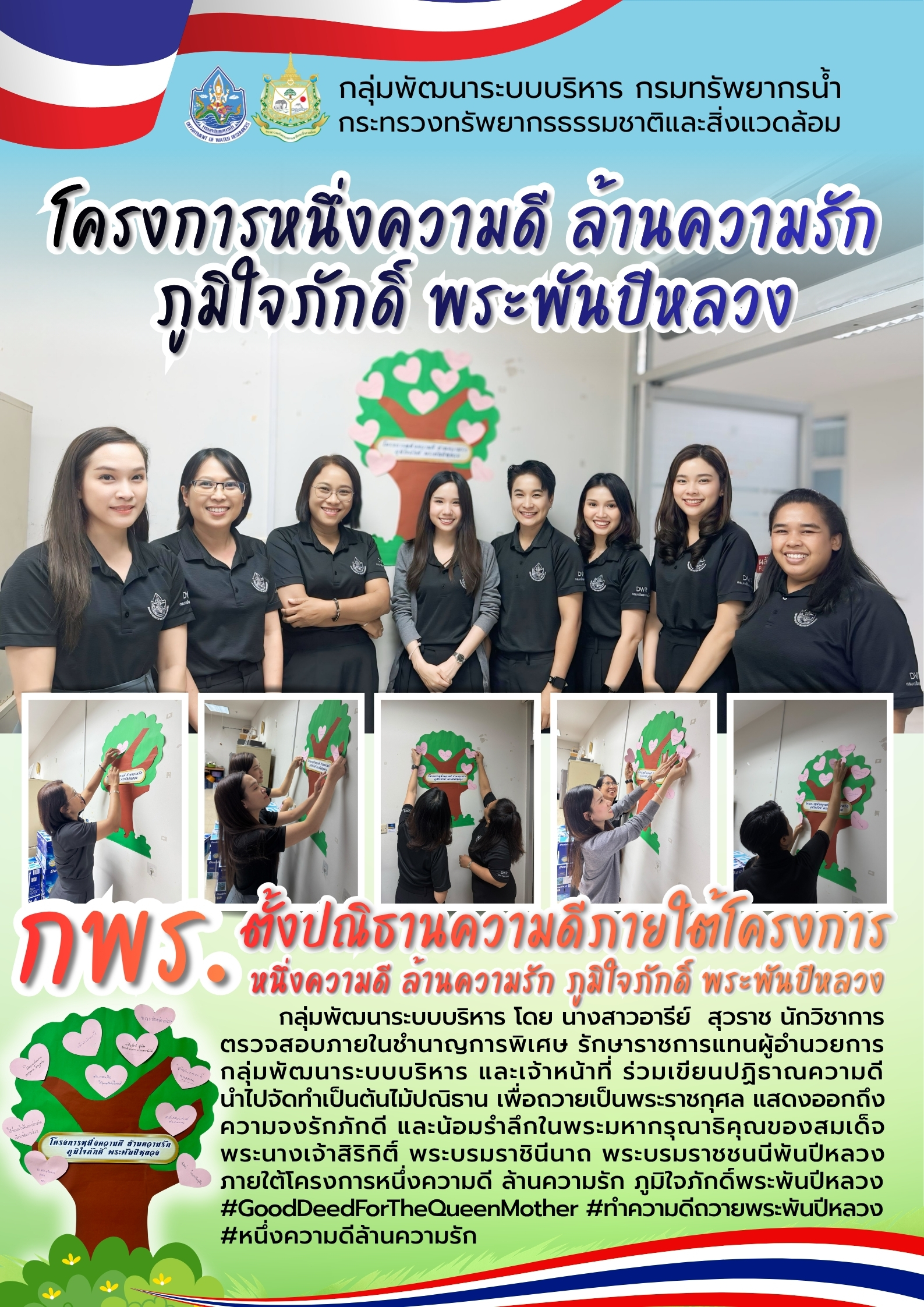 กพร. 