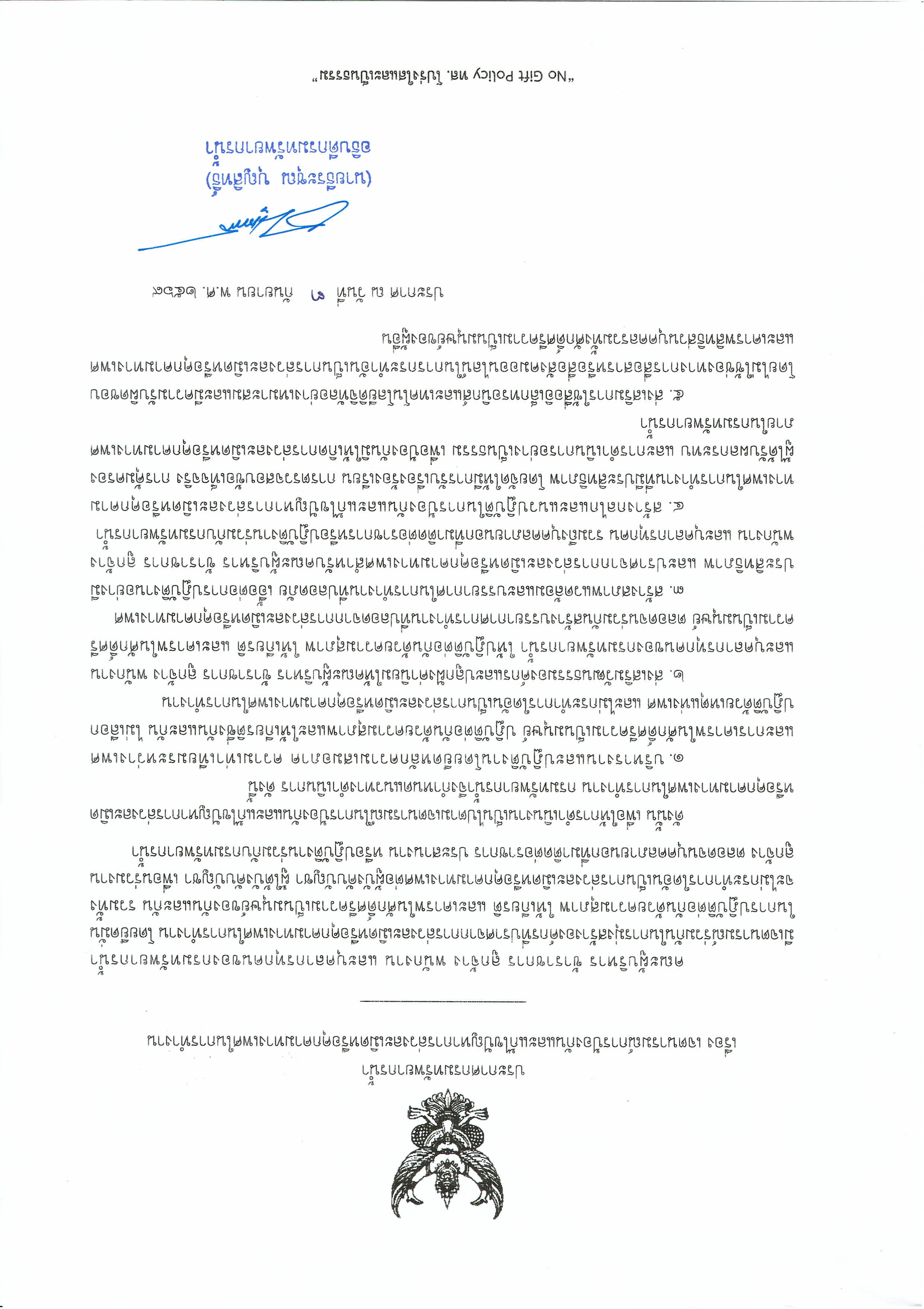 ประกาศ ทน. การป้องกันและแก้ไขปัญหาการล่วงละเมิดหรือคุกคามทางเพศในที่ทำงาน