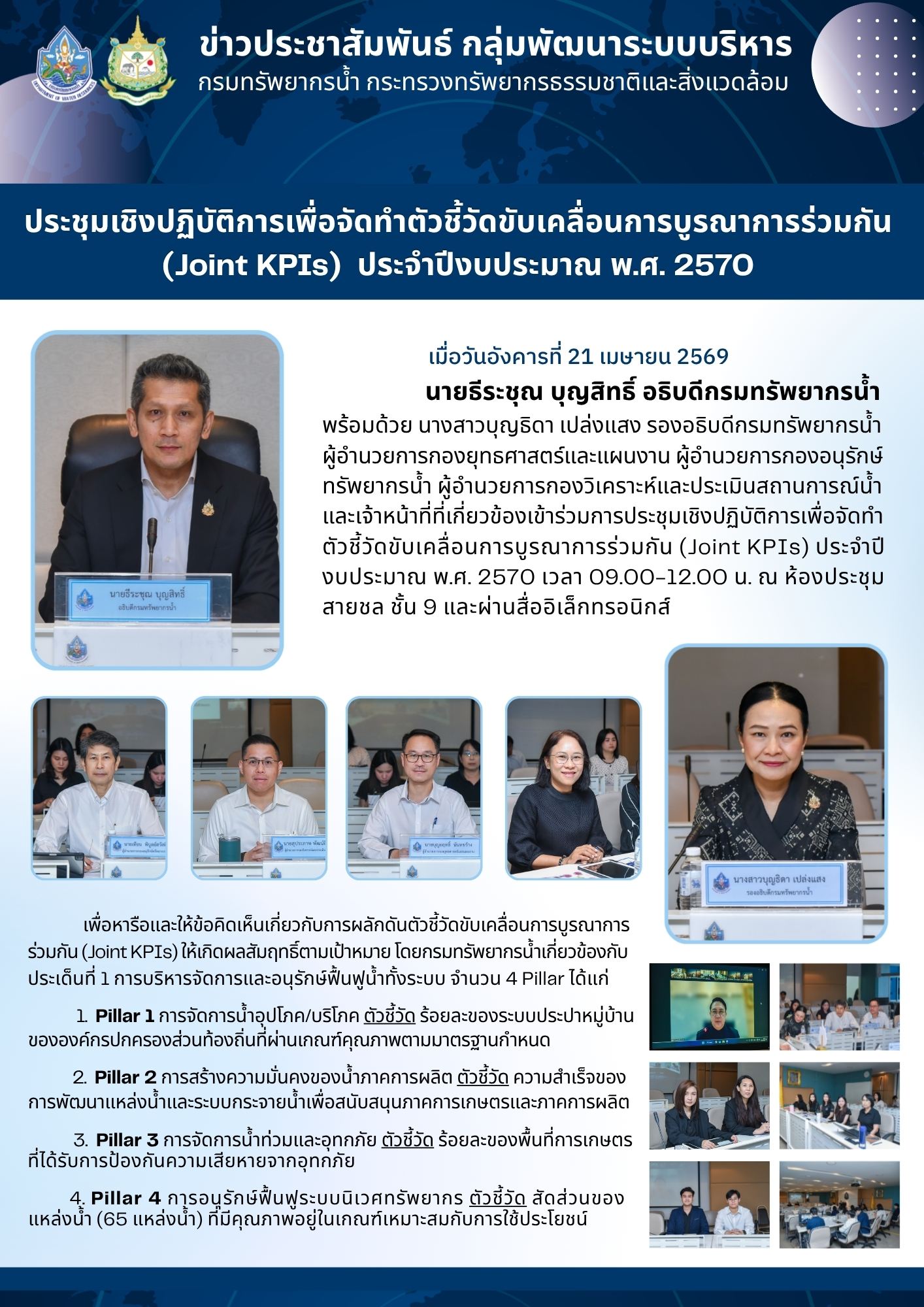 21 เมษายน 2569