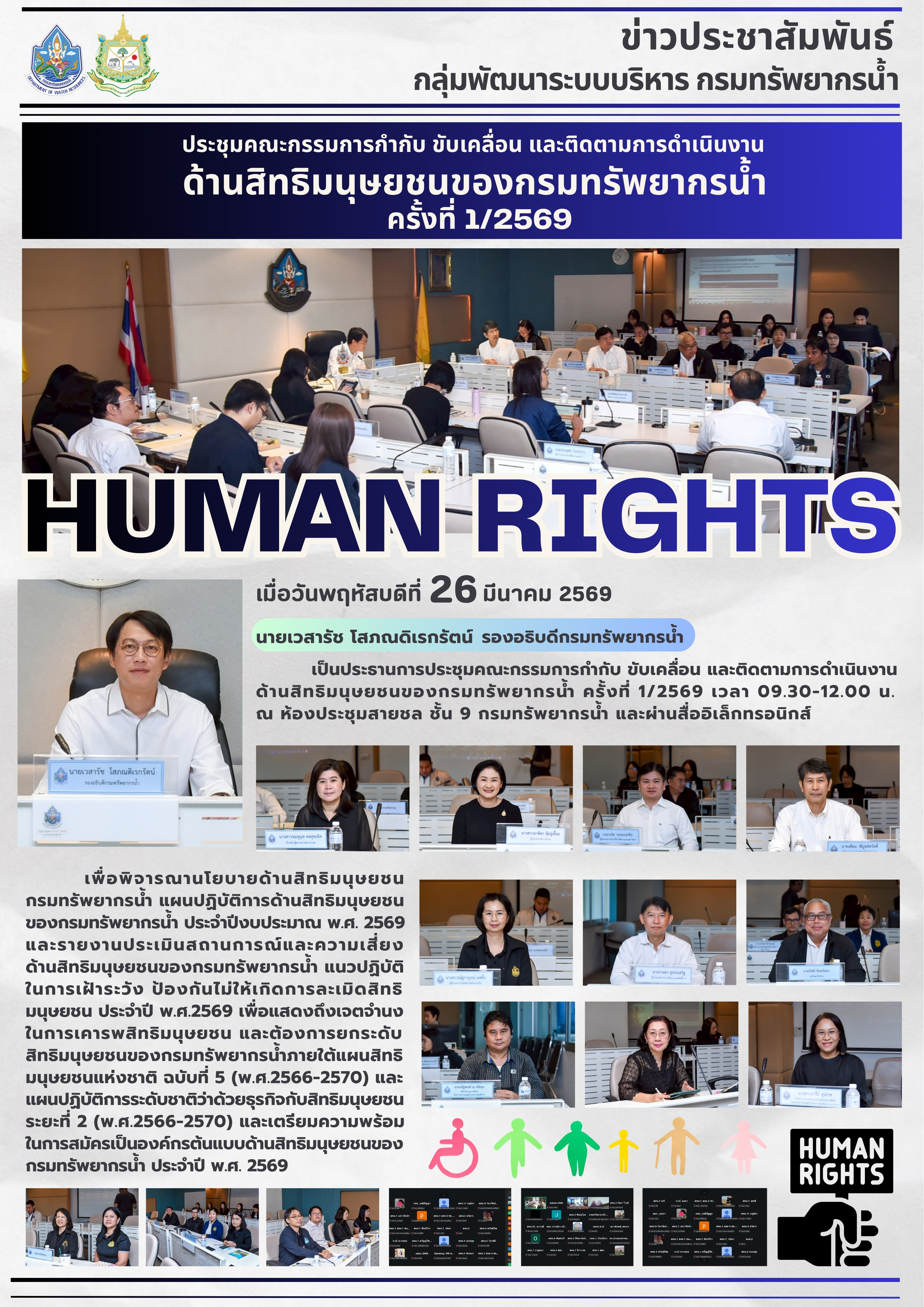 26 มีนาคม 2569 