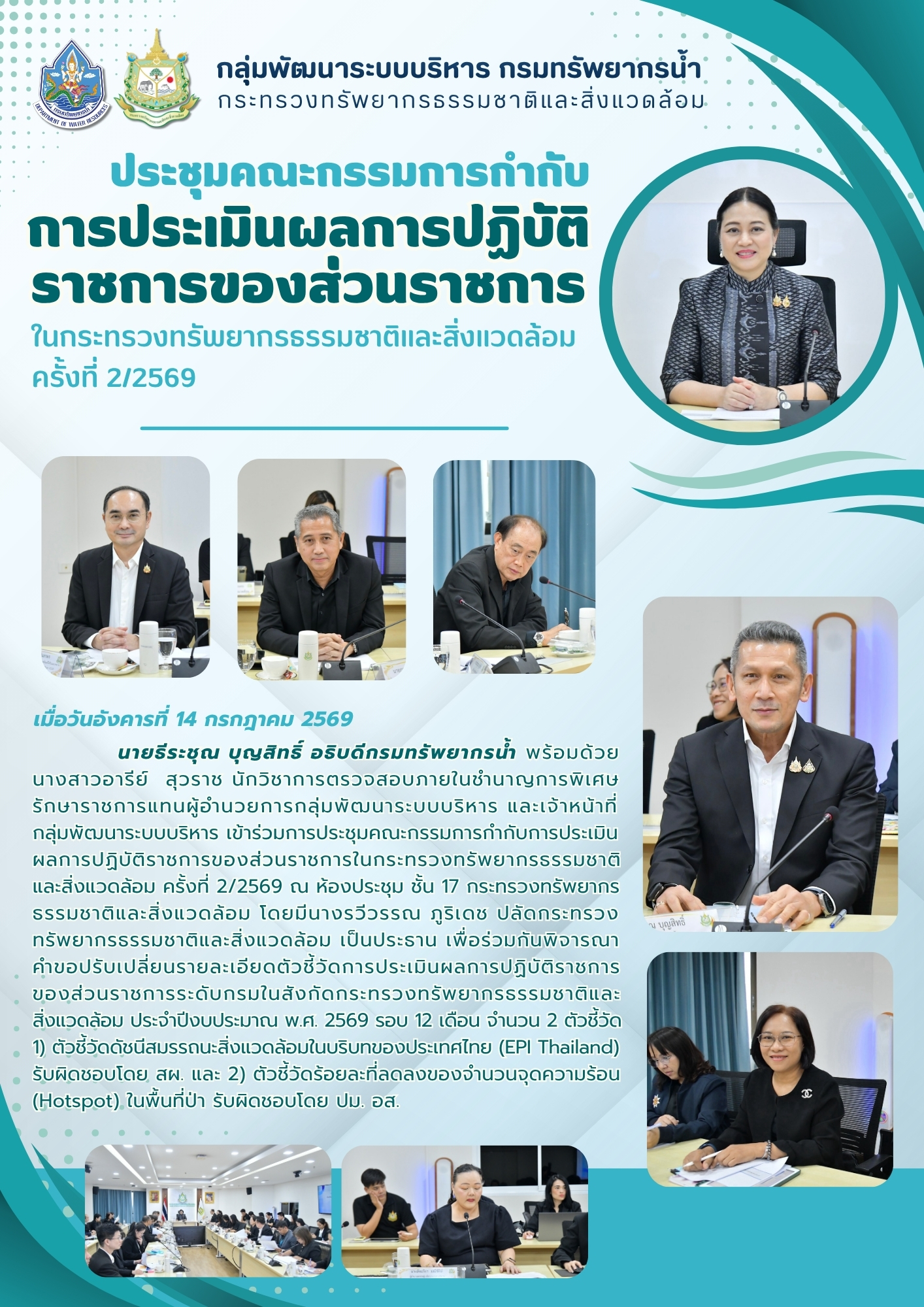 14 กรกฎาคม 2569