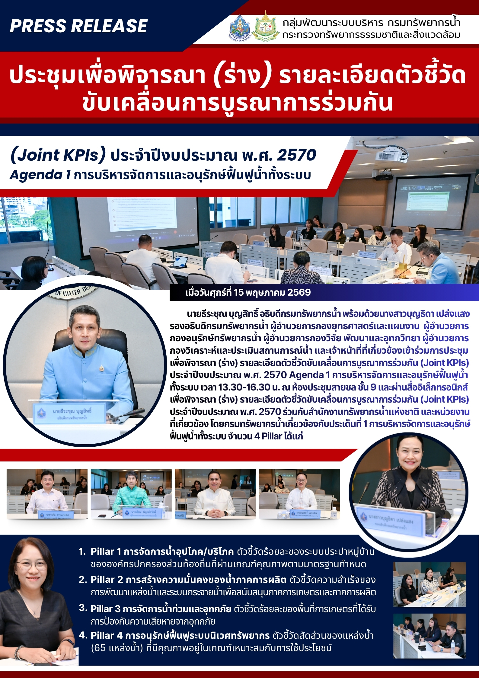 15 พฤษภาคม 2569 