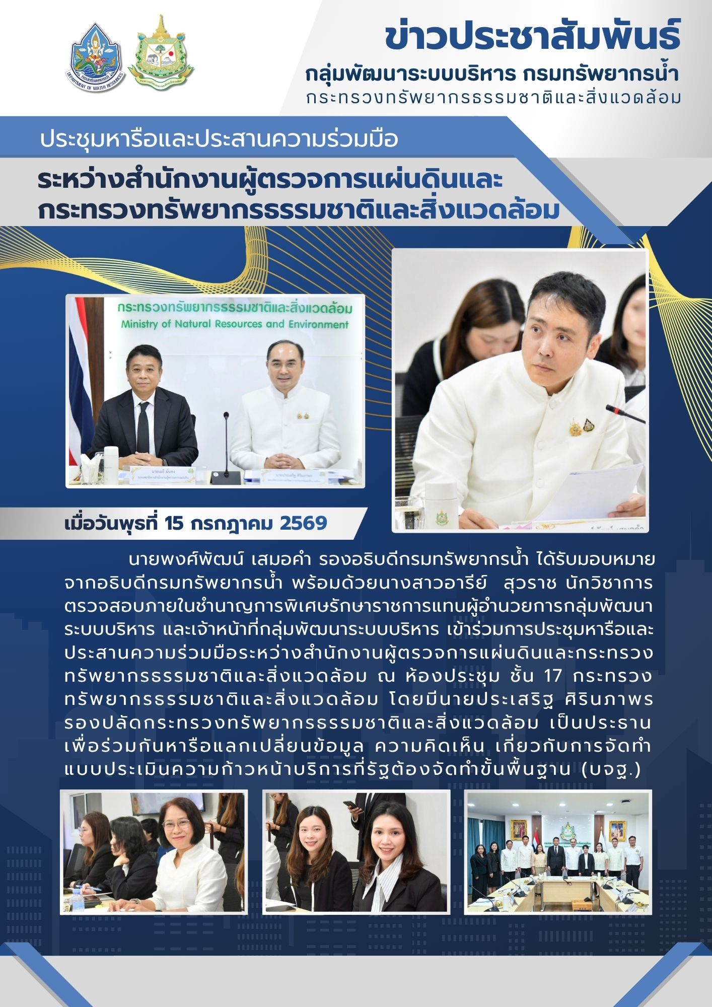 15 กรกฎาคม 2569