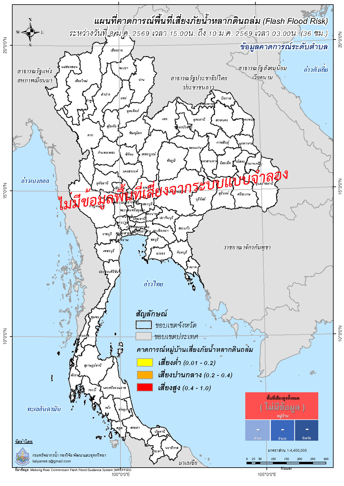 690108_Tambon_07UTC3TypeFFR36hrs_v2.jpg