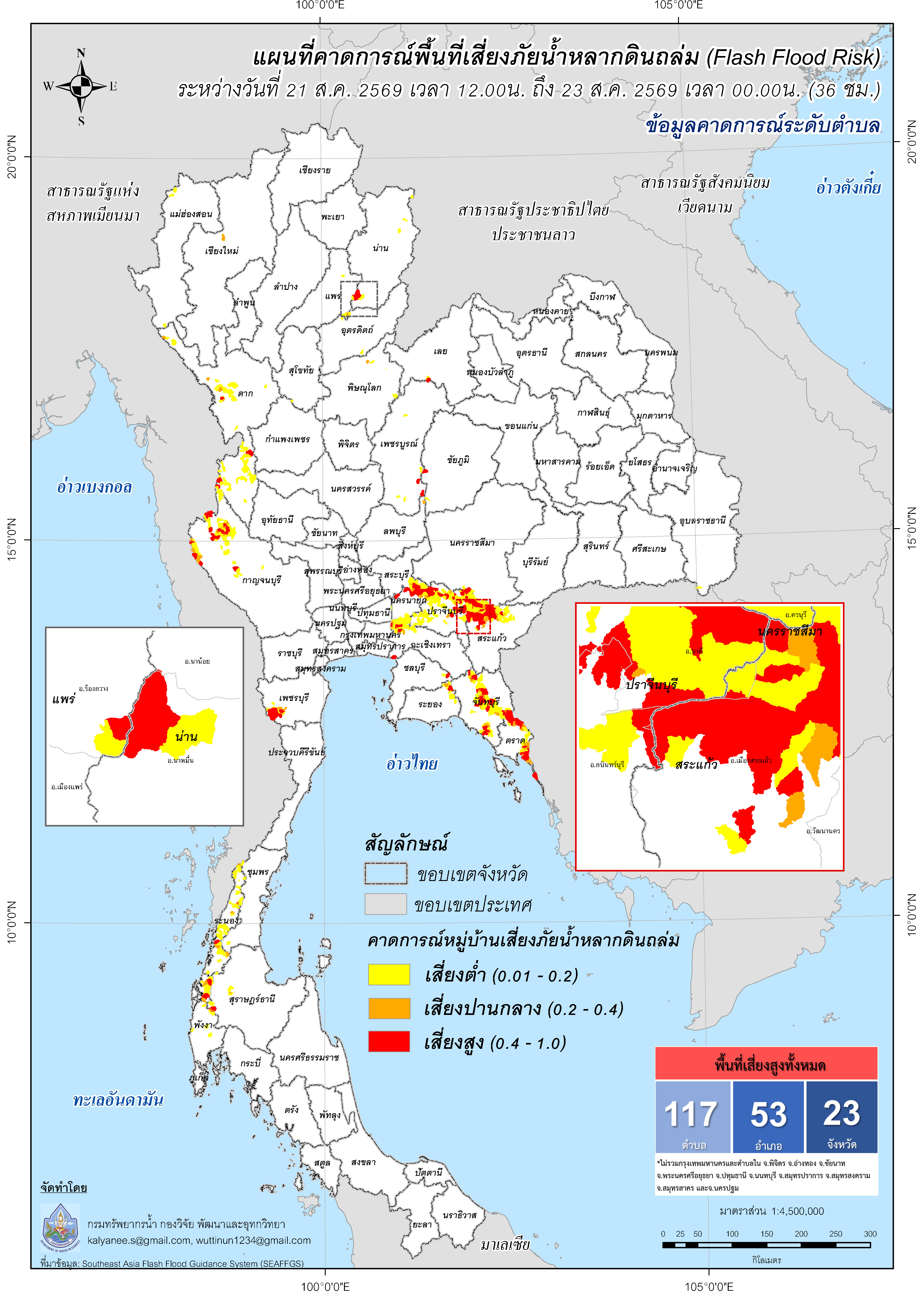 690821_Tambon_07UTC3TypeFFR36hrs_v2.jpg