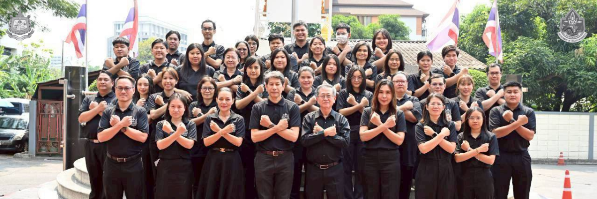 No Gift Policy 2569-1