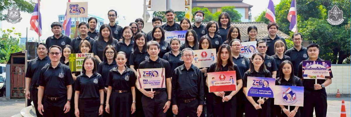 No Gift Policy 2569-2