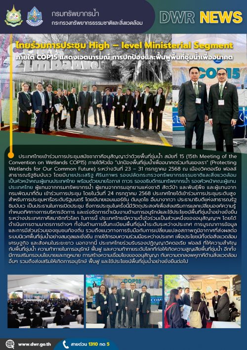 3-09 รอบบ่ายโควิด