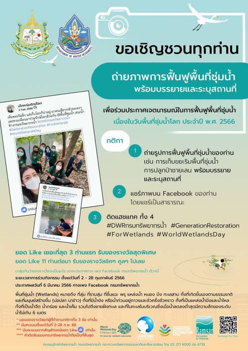 ขอเชิญชวนทุกท่าน (5)