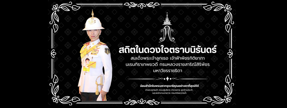 องค์ภา