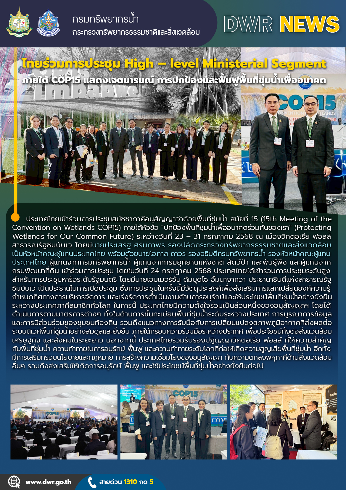 COP15