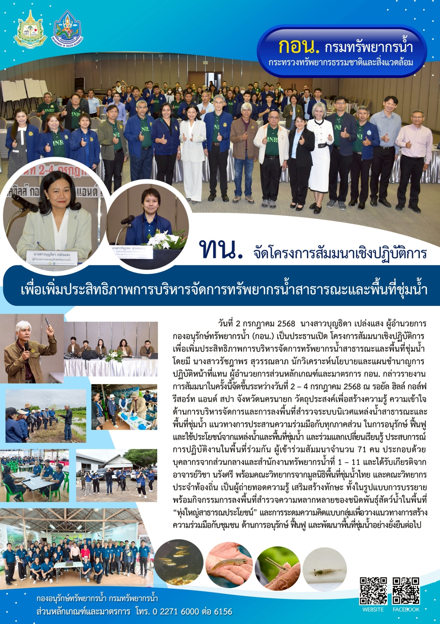 สัมมนา