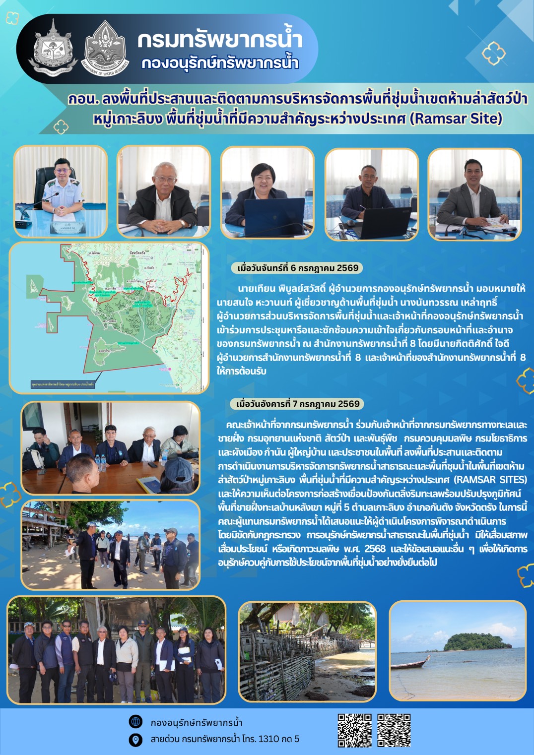หมู่เกาะลิบง