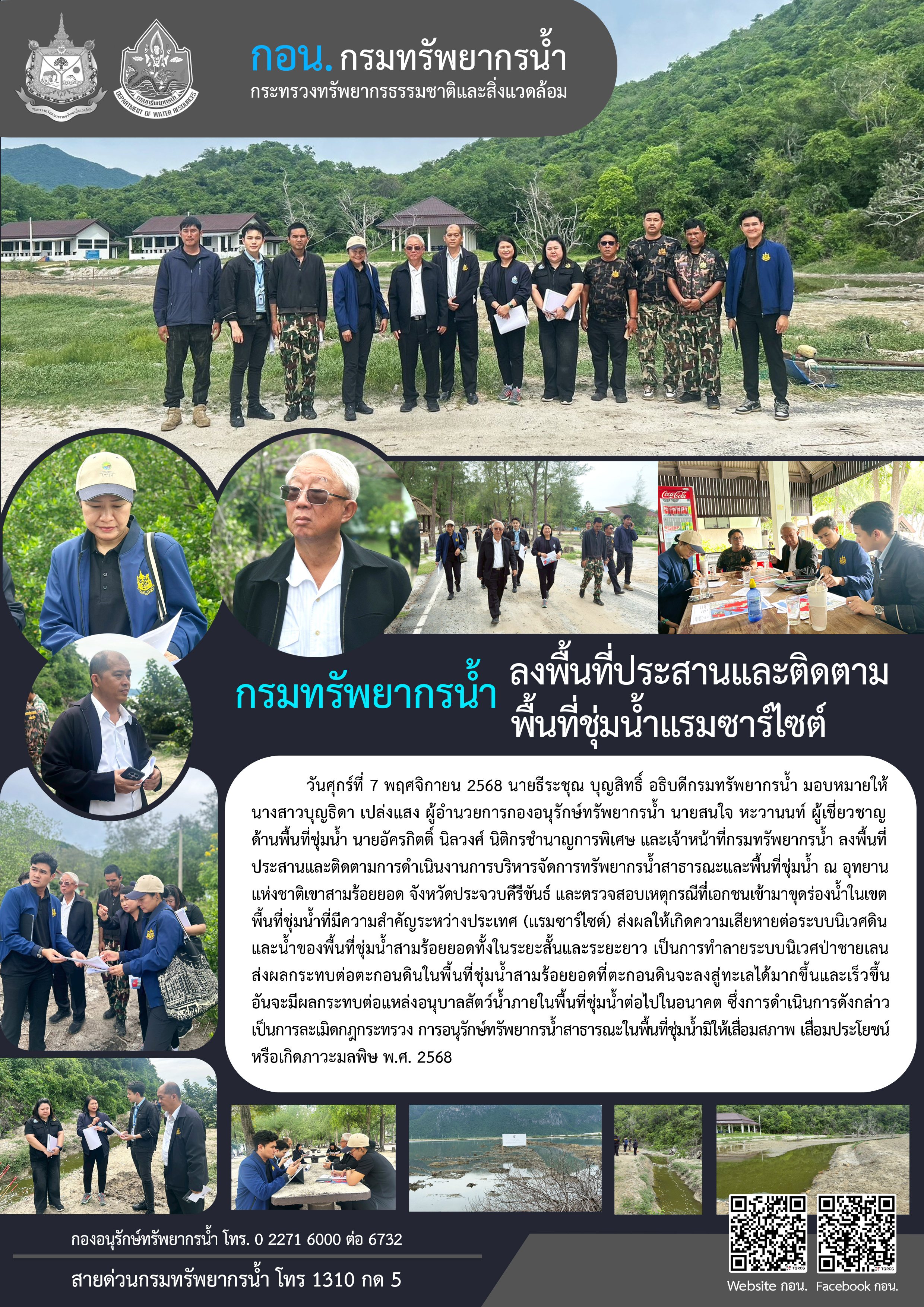 สามร้อยยอด