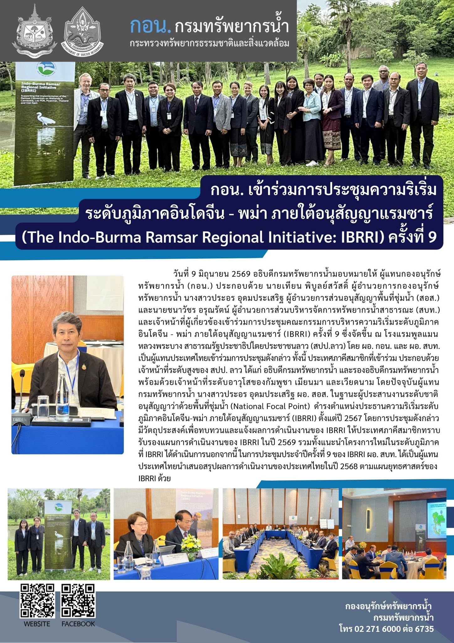 IBRRI 9