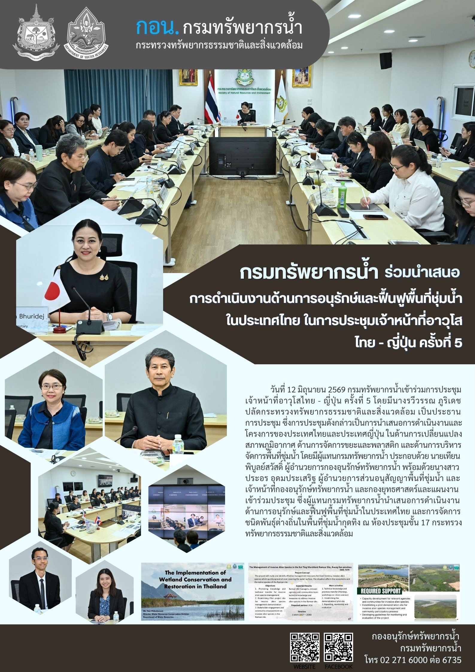 ไทย ญี่ปุ่น
