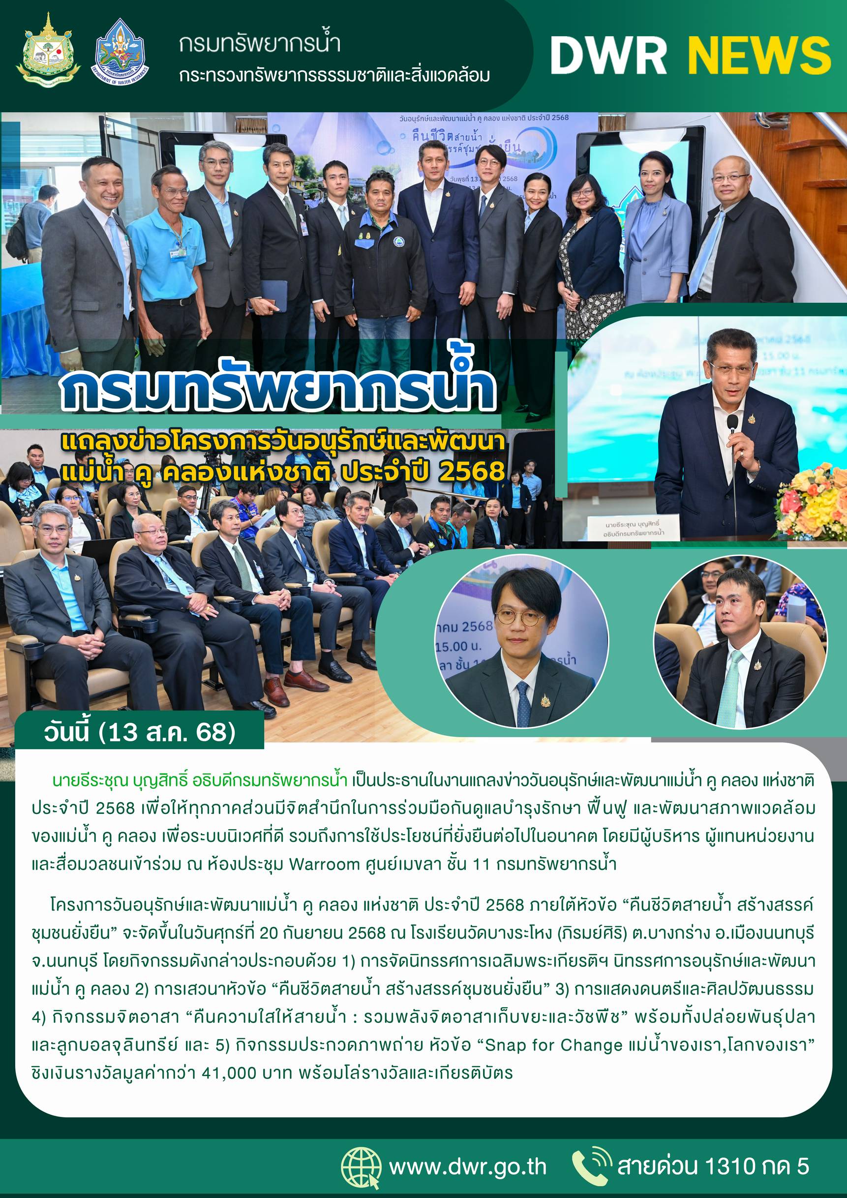 คู คลอง 