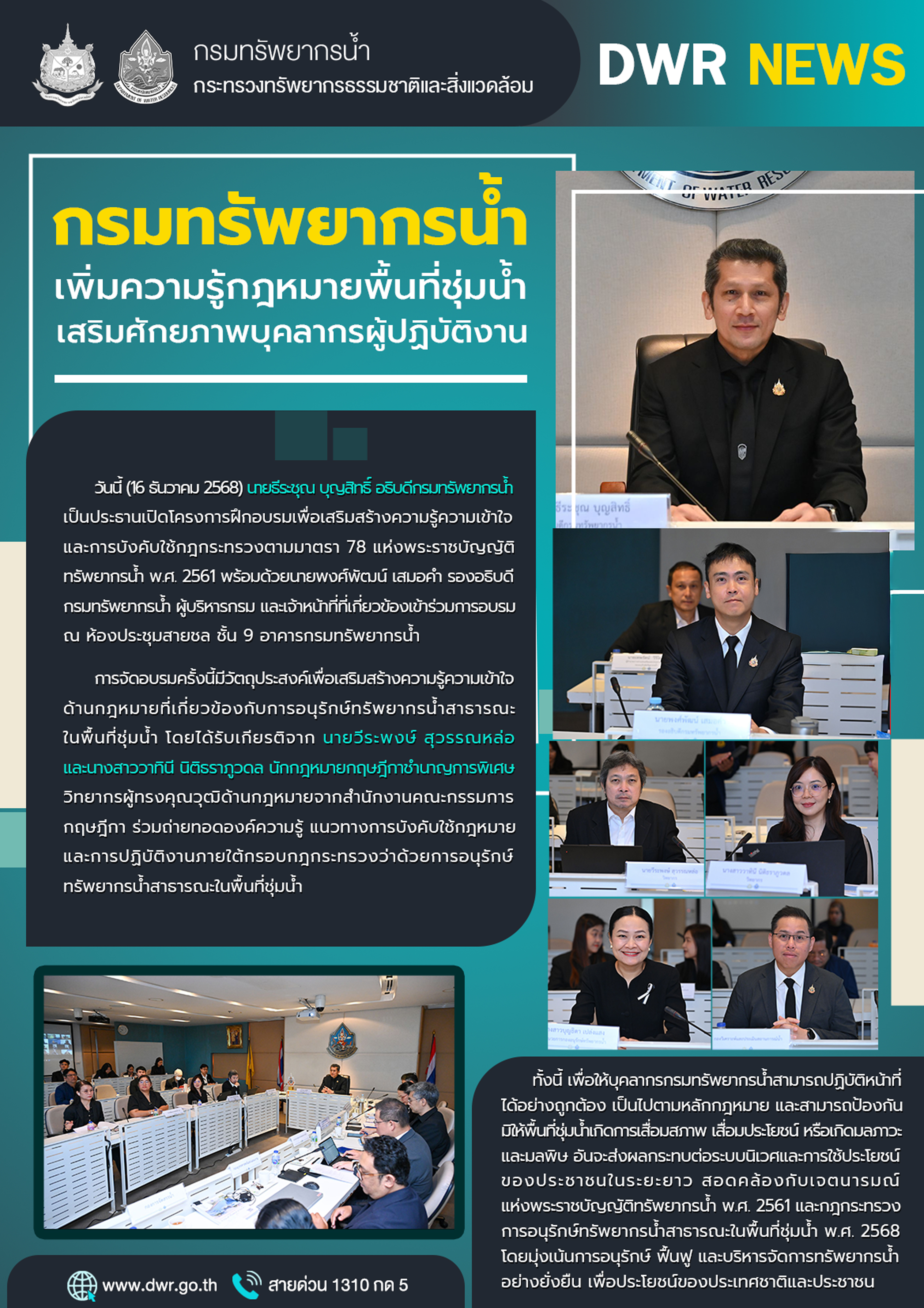 กฎหมาย มาตรา 78