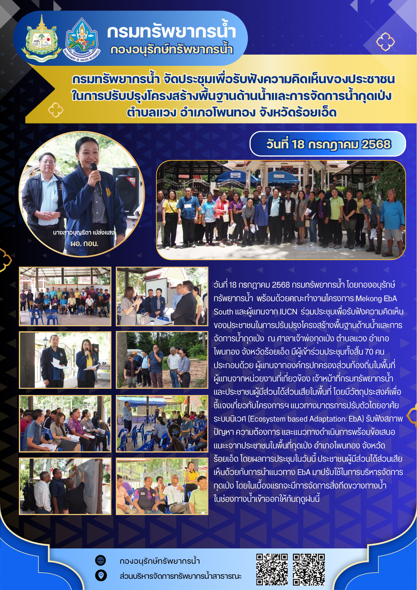 กุดเป่ง