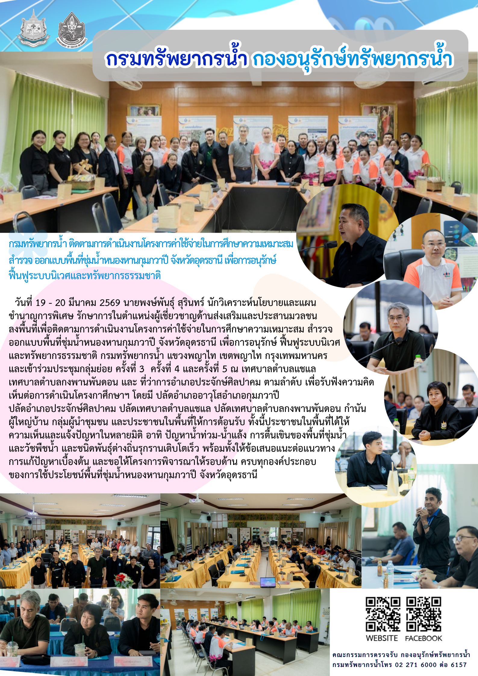 หนองหานกุมภวาปี 