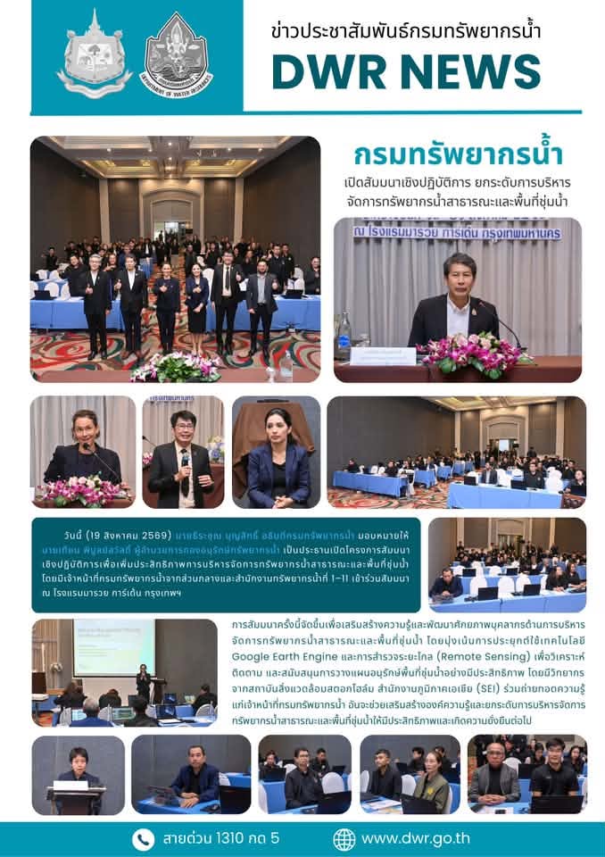 สัมมนาเพิ่มประสิทธิภาพ SEI