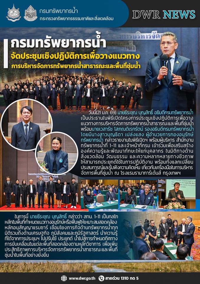 วางแนวทางฯ