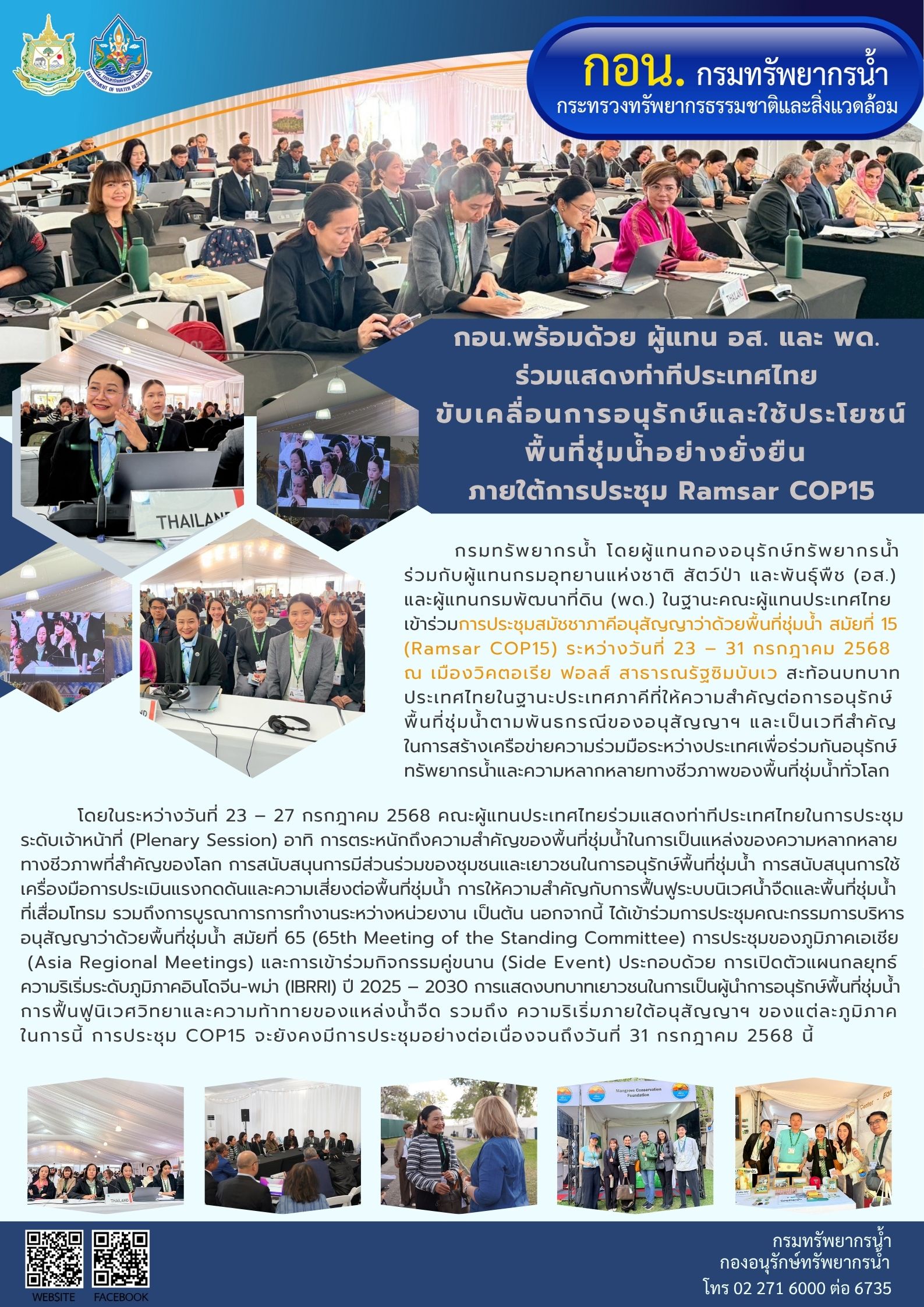 COP15