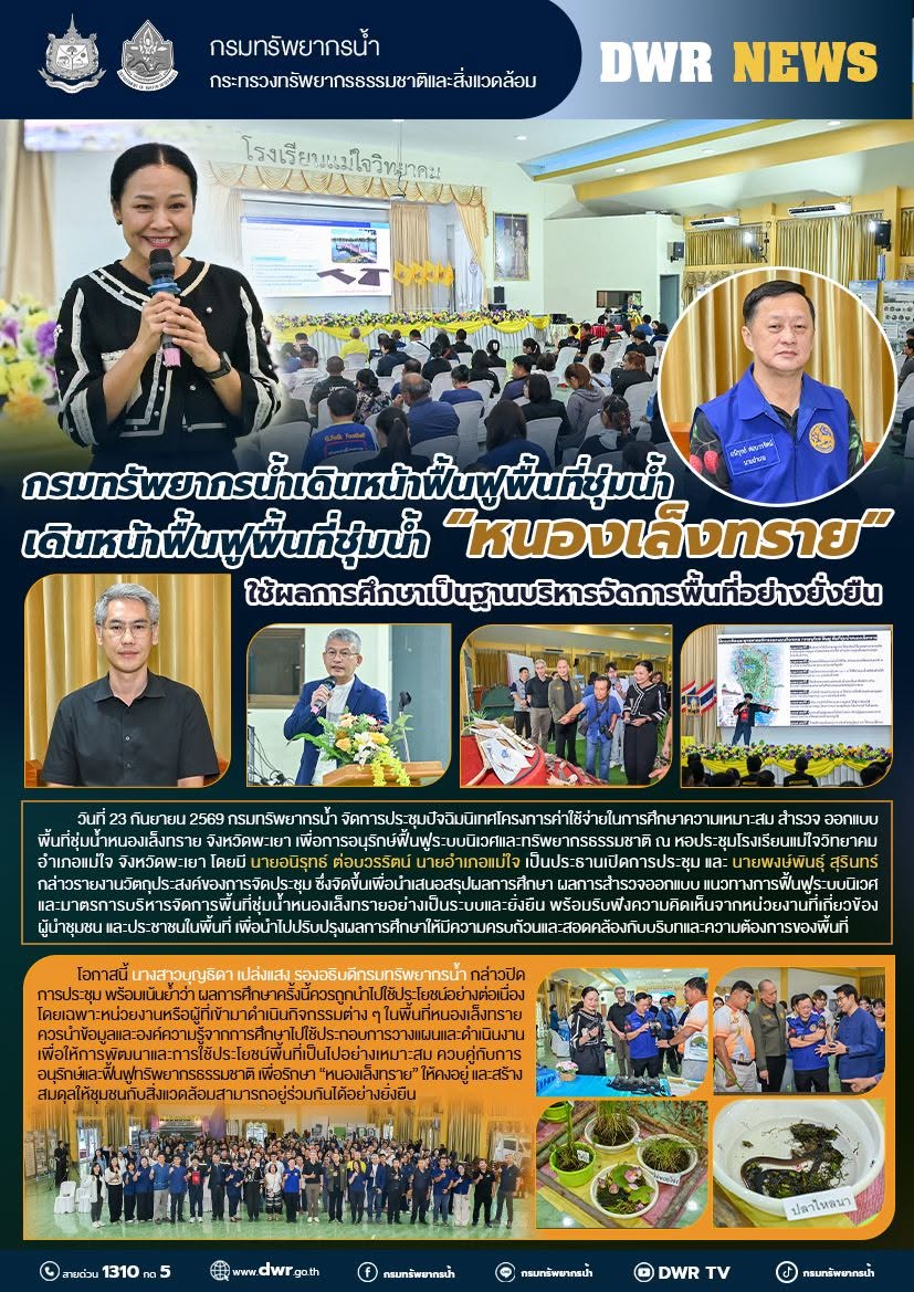 ปัจฉิม หนองเล็งทราย