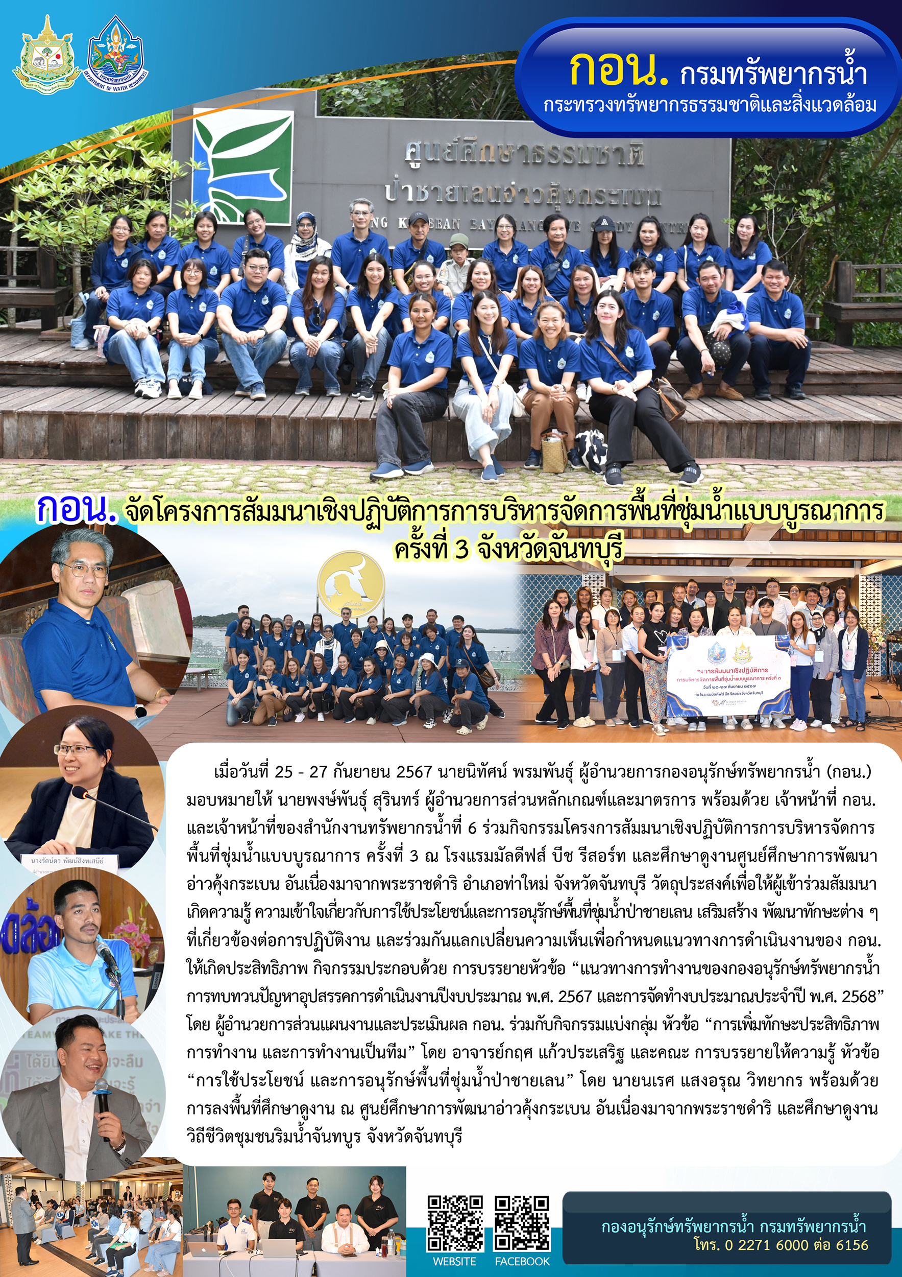 สัมมนา 3