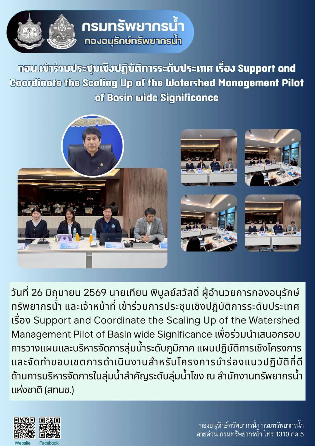 ก๊าซเรือนกระจก