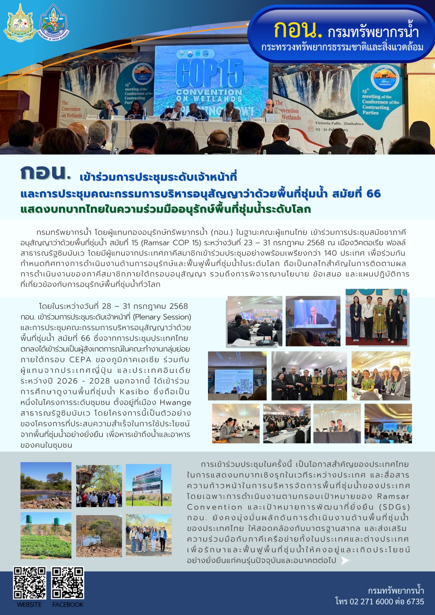 COP15