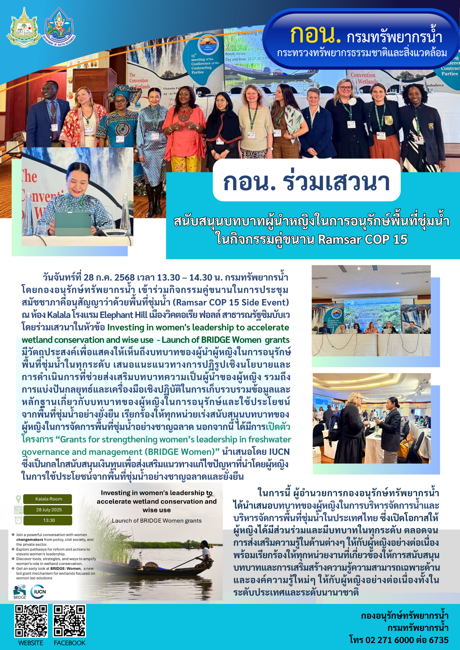 COP15 - women
