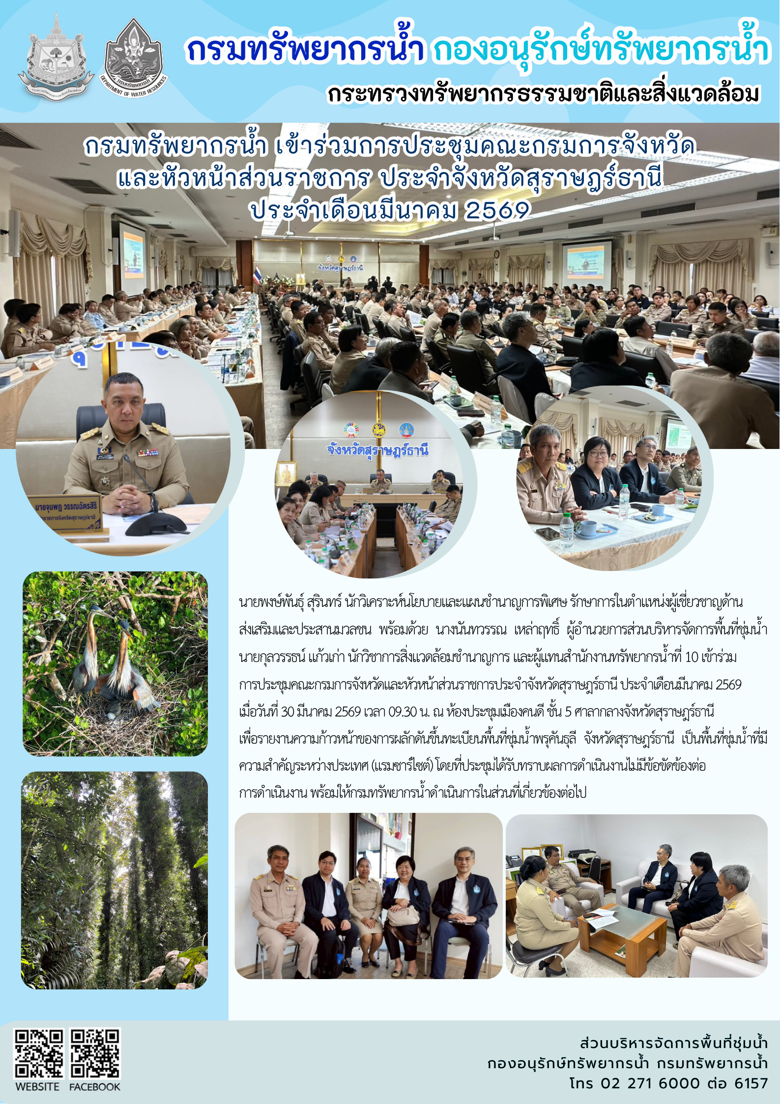 พรุคันธุลี