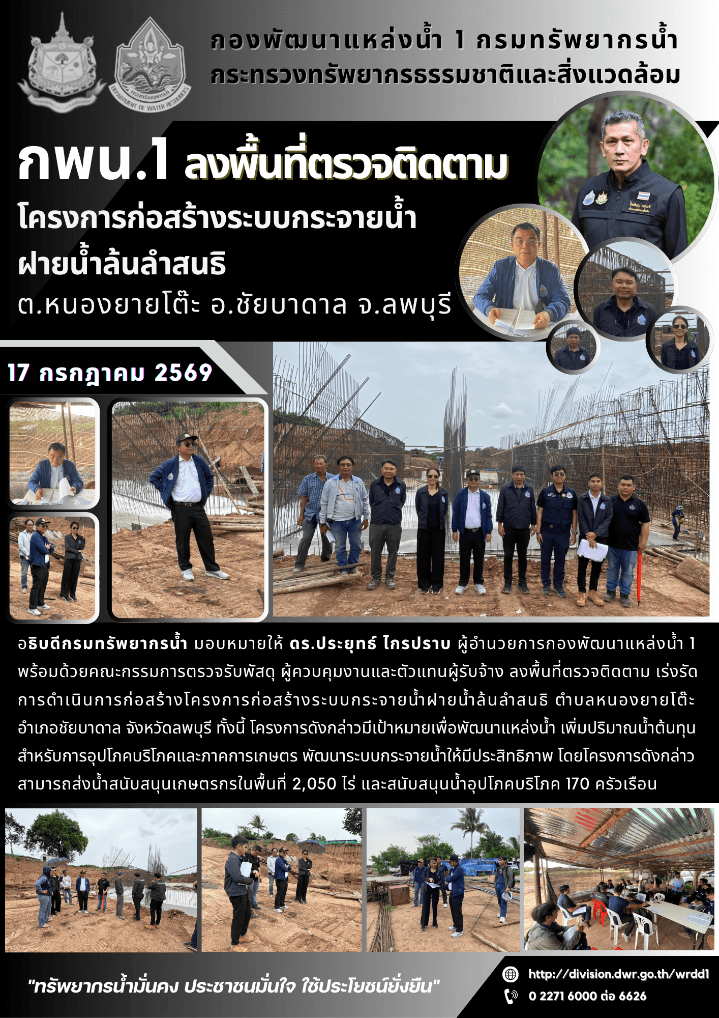 17 กรกฎาคม 2569