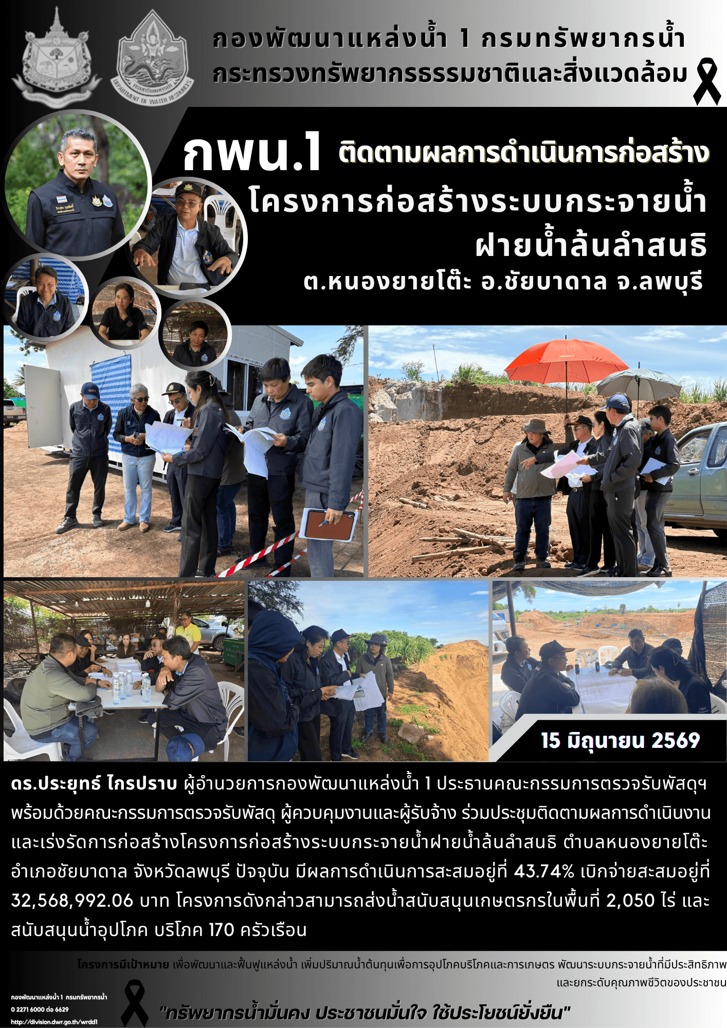 15 มิถุนายน 2569