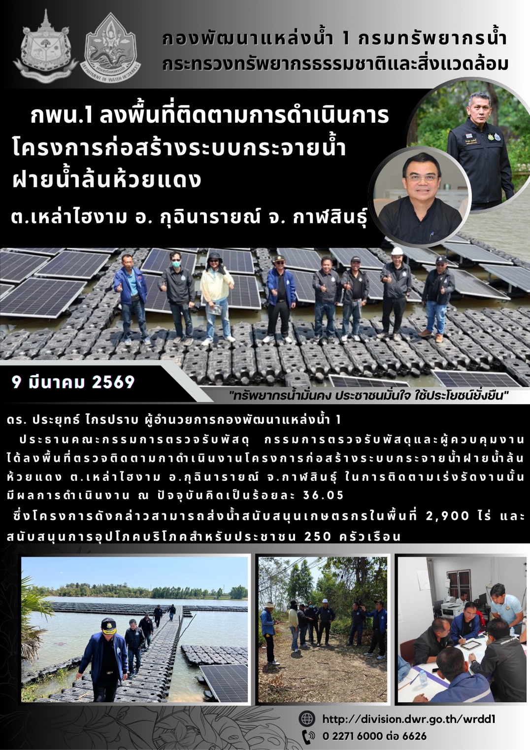 9 มีนาคม 2569
