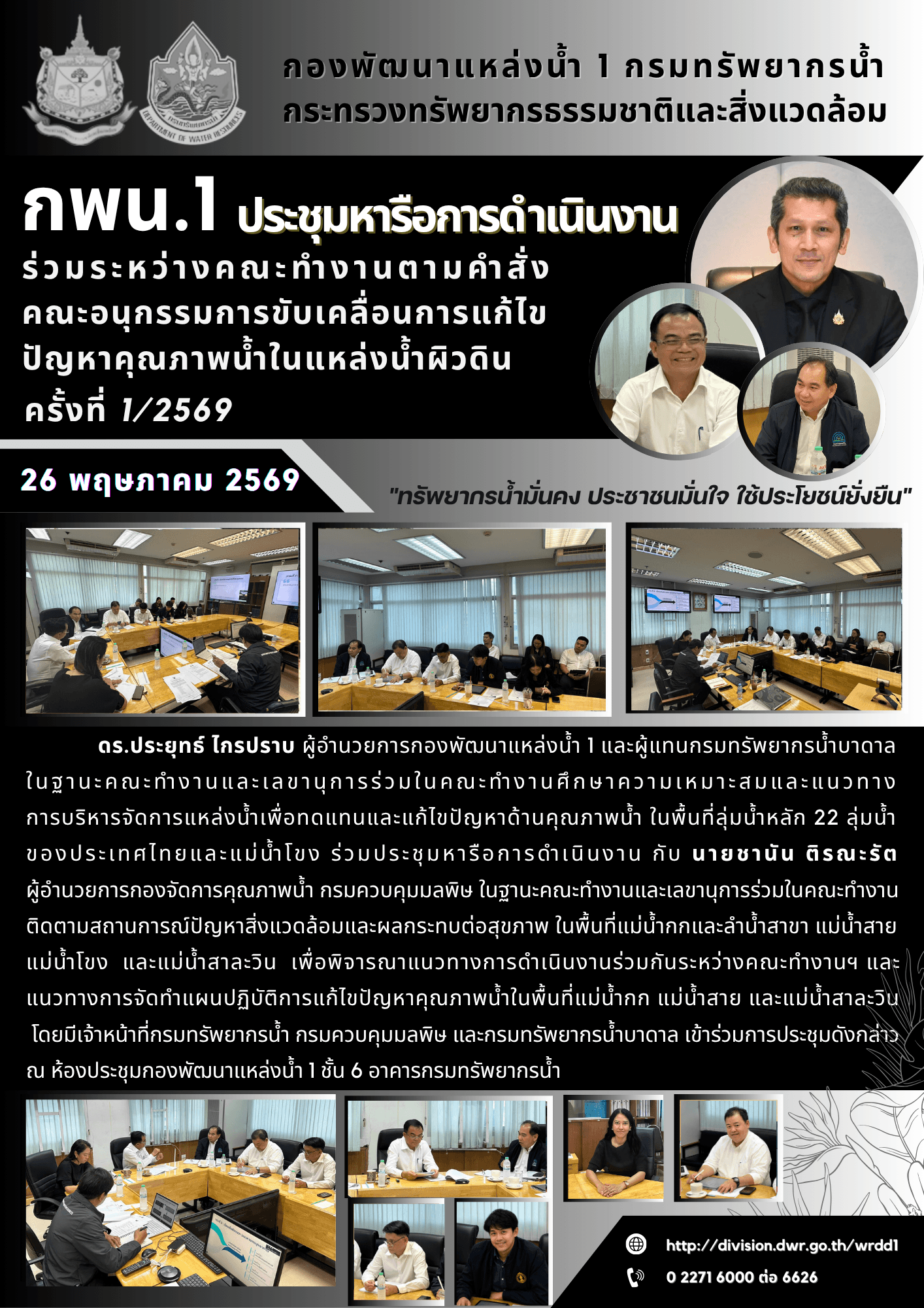 26 พฤษภาคม 2569
