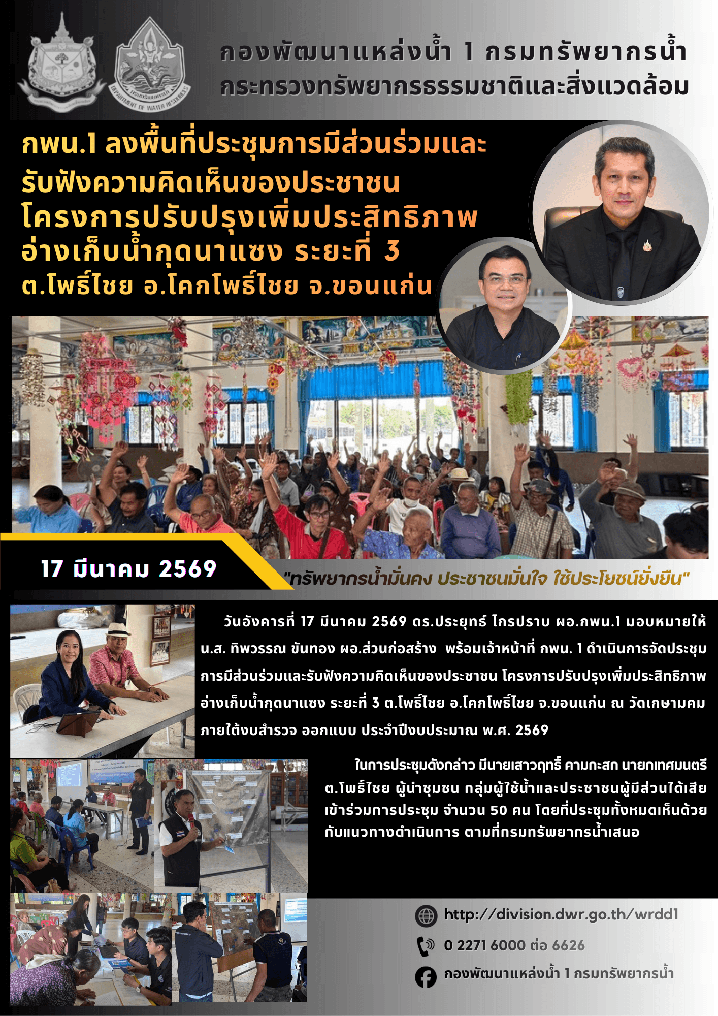 17 มีนาคม 2569