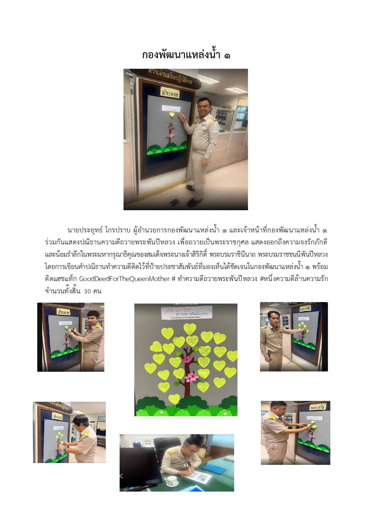 น้อมรำลึกในพระ page 0001