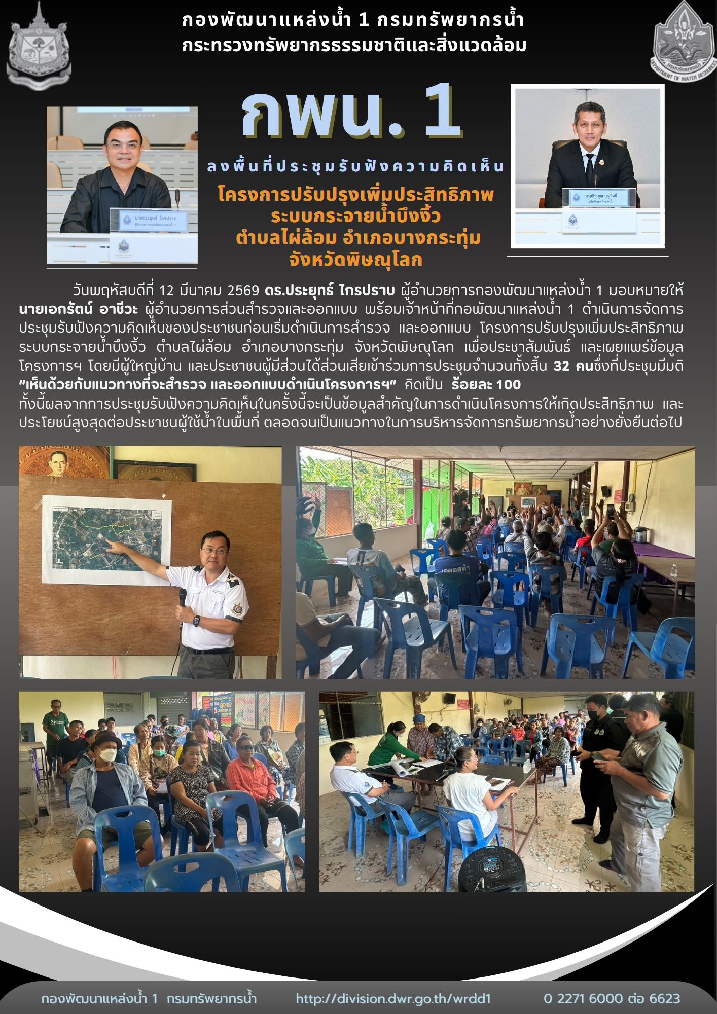 12 มีนาคม 2569