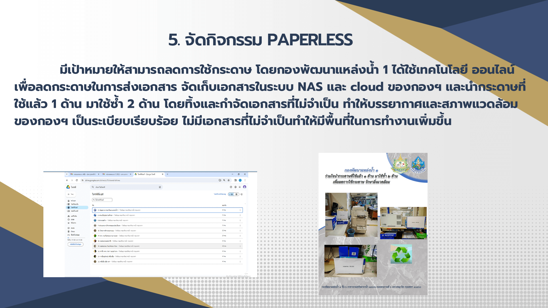 สไลด์7
