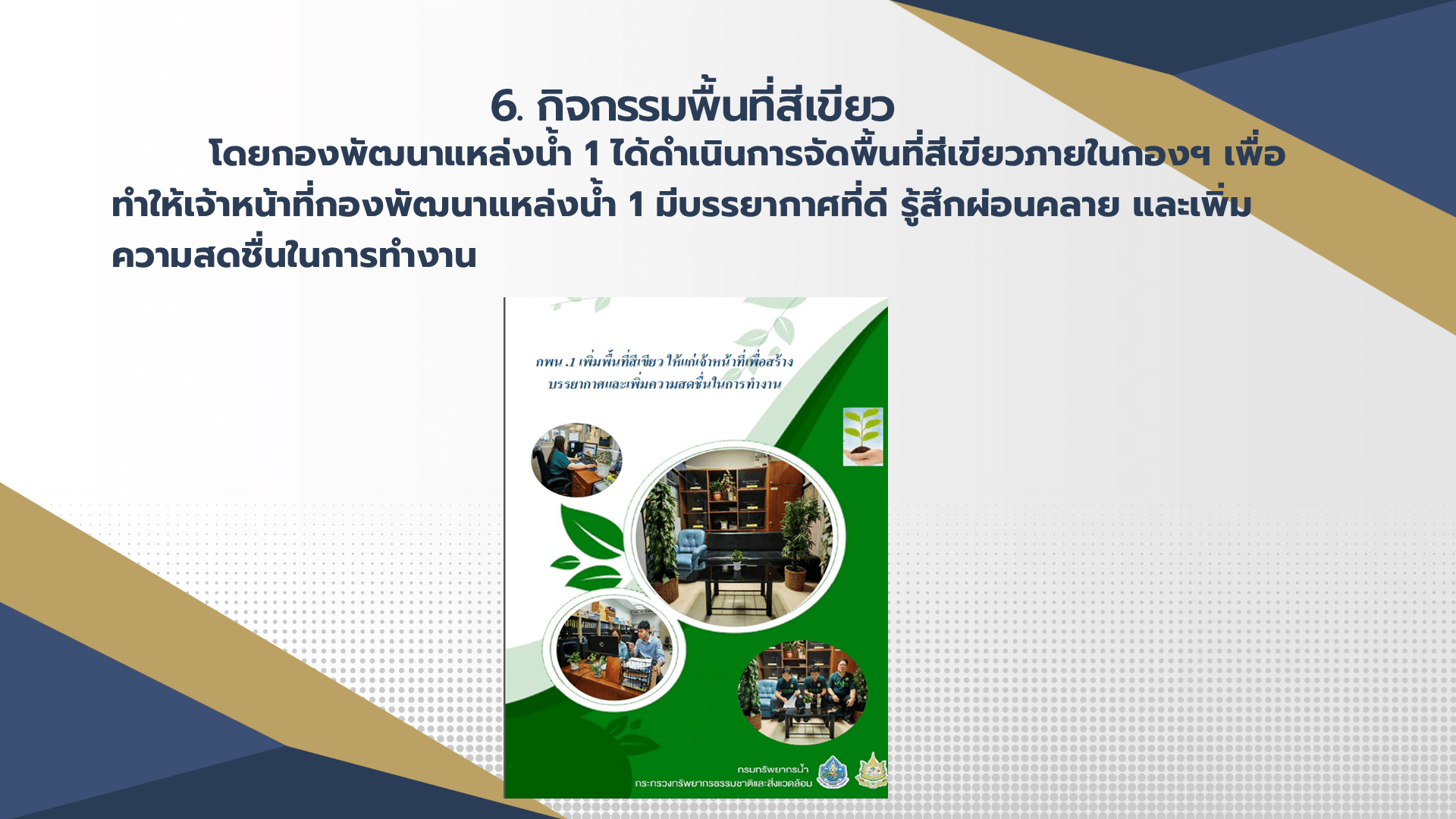 สไลด์8