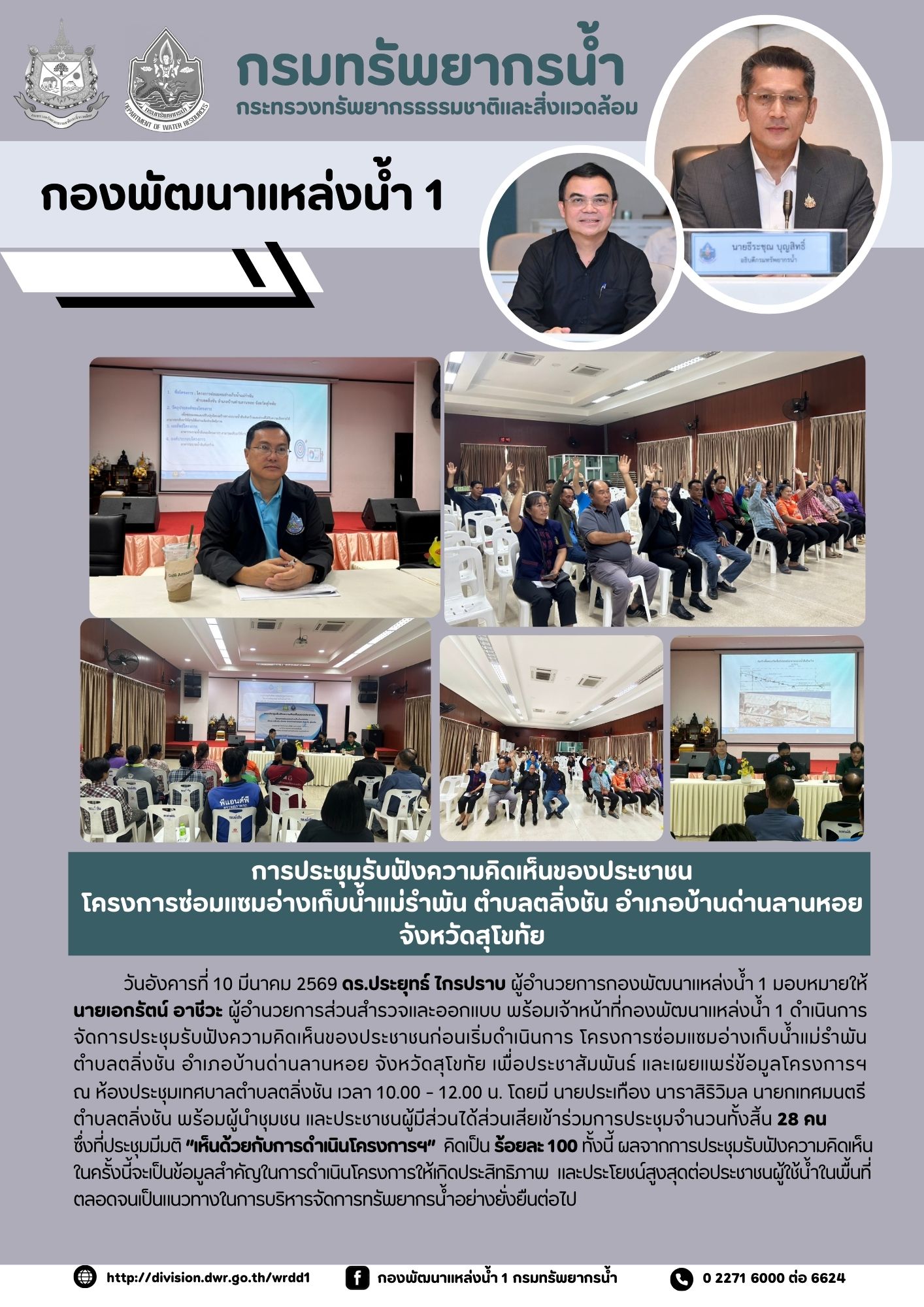 10 มีนาคม 2569
