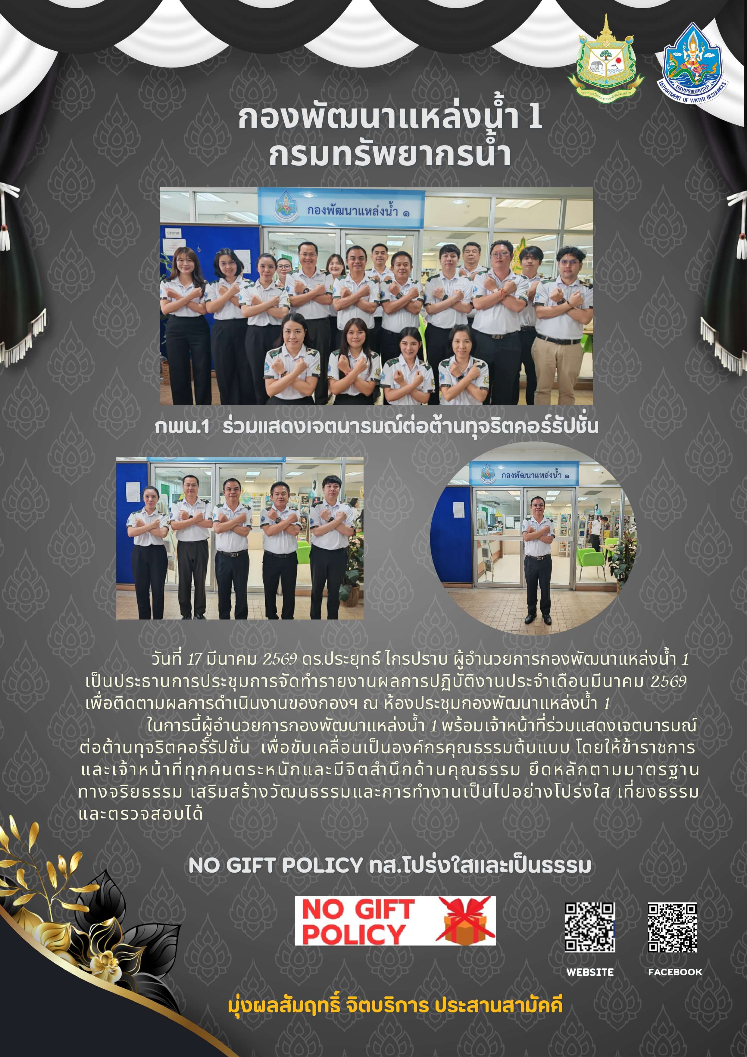 17 มีนาคม 2569